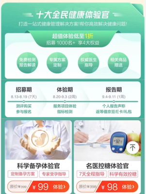 京東健康“醫療服務月”啟動 覆蓋全場景，提供專業營養健康咨詢服務