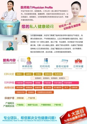 專業營養與育兒健康咨詢服務