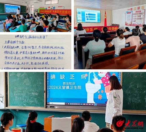 蘭山區(qū)義堂中心衛(wèi)生院多舉措開展碘缺乏病防治宣傳活動，提供營養(yǎng)健康咨詢服務