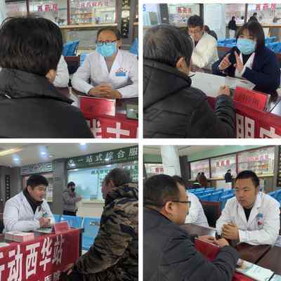 健康服務進西華 周口市中醫院文明實踐志愿行動惠民生