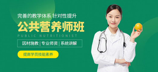 銅陵公共營養師培訓 提升專業素養，守護大眾健康